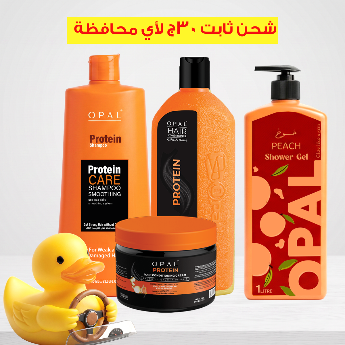 Protein and Peach Personal Care Set-30 le shipping - Best sellers