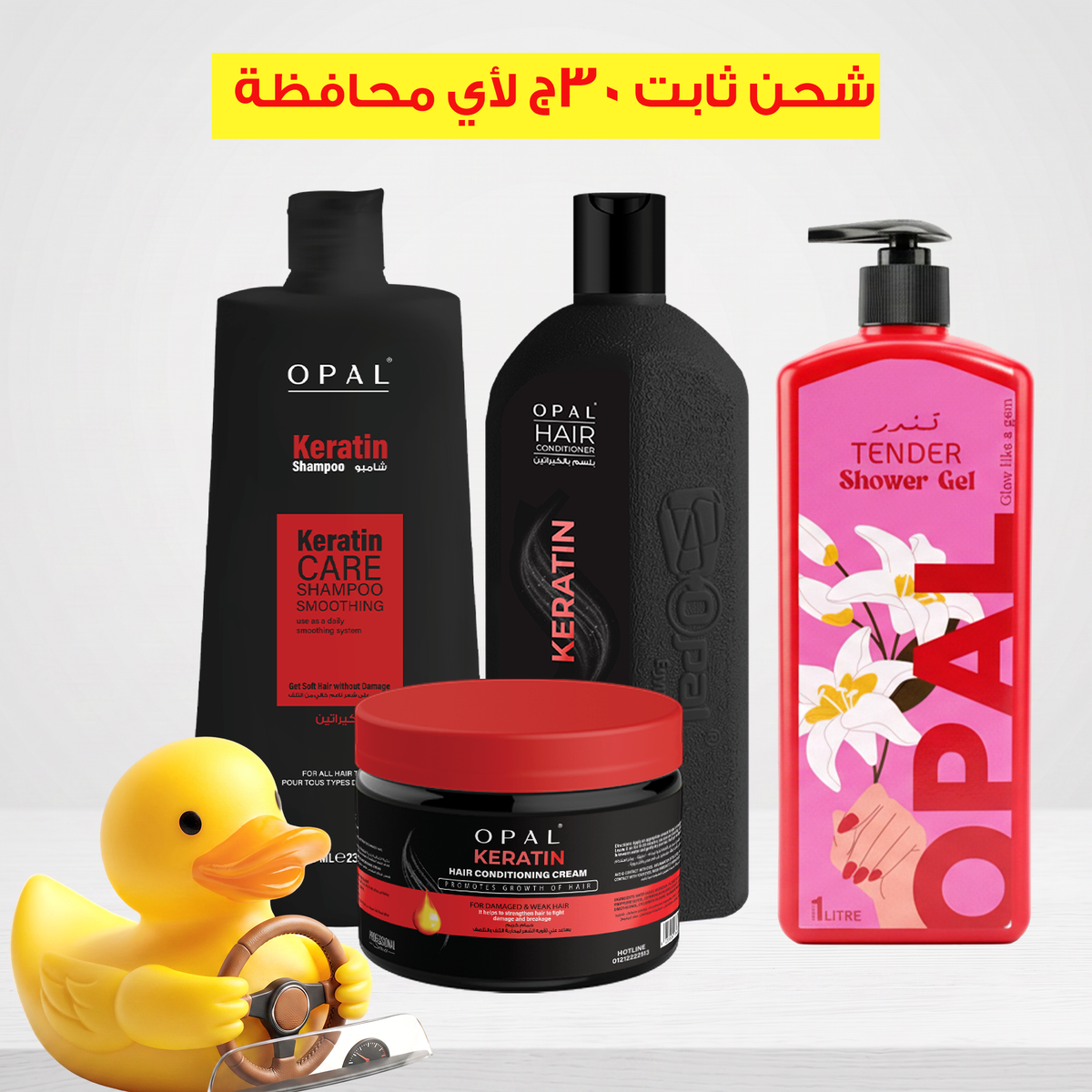 Keratin Set & tender personal care set -30 le shipping