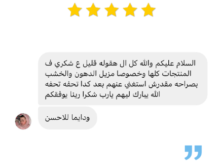 Customer testimonial